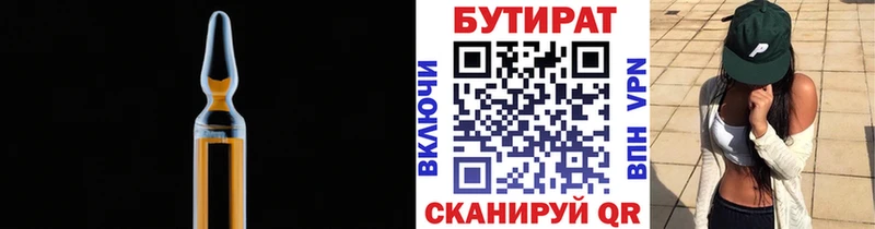 БУТИРАТ BDO  продажа наркотиков  кракен tor  Щигры 