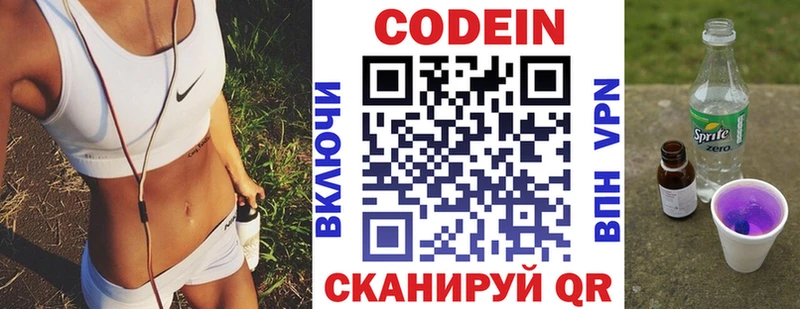 закладки  ОМГ ОМГ ONION  Codein Purple Drank  Щигры 