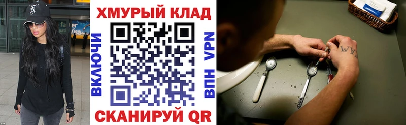 ГЕРОИН гречка  МЕГА ONION  Щигры  купить наркоту 