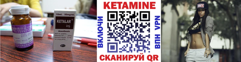 КЕТАМИН VHQ Щигры