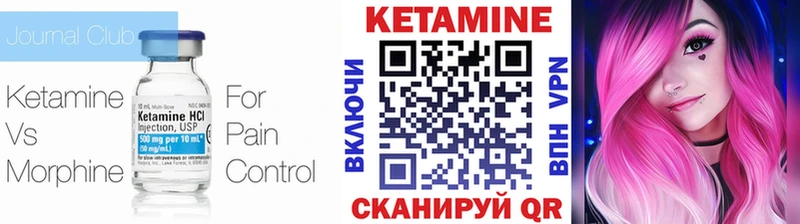 КЕТАМИН VHQ  Щигры 