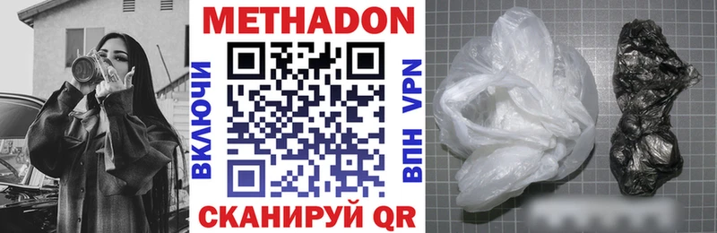 что такое наркотик  ссылка на мегу зеркало  Метадон methadone  Щигры 